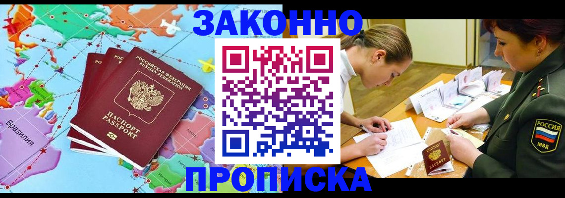 прописка гарантия в Красновишерске