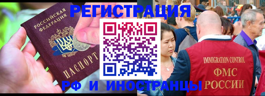 временная регистрация в Красновишерске