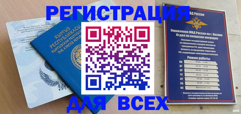 прописка для военкомата в Красновишерске