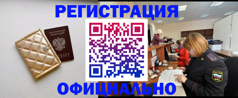 прописка поиск в Красновишерске