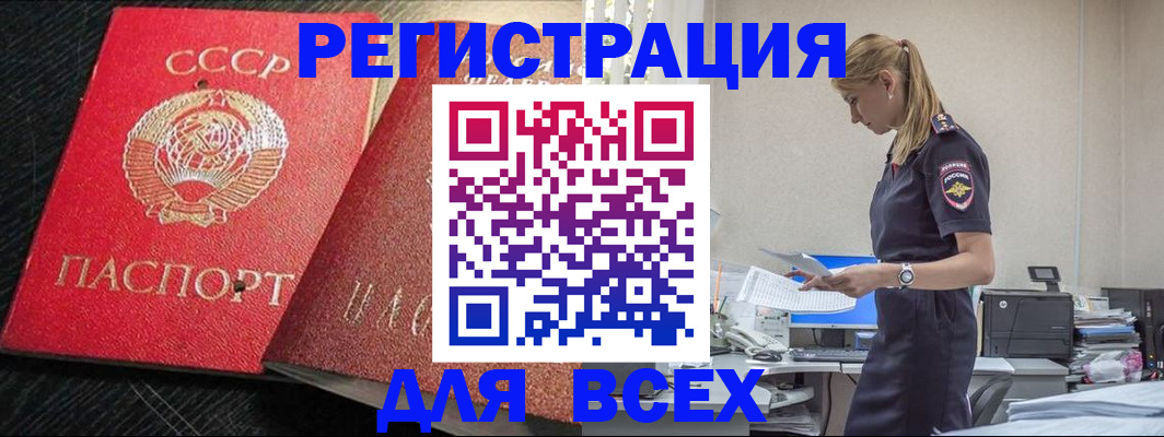 прописка в Красновишерске